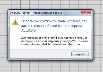 Az AutoCAD nem nyitja meg a rajzot (belső hiba végzetes hiba) - tanulni, tanulni, használni! (Megnyitása) Az AutoCAD nem nyitja meg a rajzot (belső hiba végzetes hiba) - tanulni, tanulni, használni!
