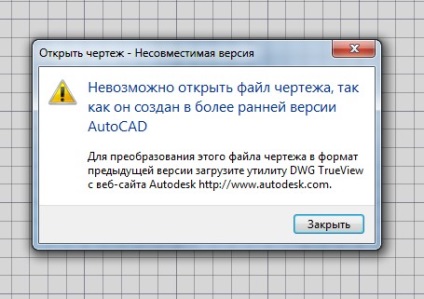 AutoCAD nu deschide desenul (eroare internă de eroare fatală) - învățați, învățați, utilizați!