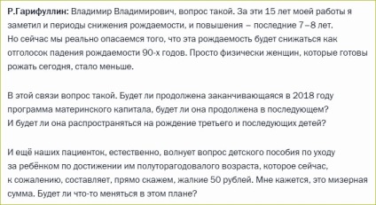 Vladimir Putin în cursul liniei directe 2017 a răspuns la întrebări legate de programul de capital de maternitate