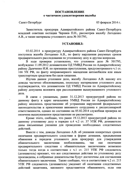 Cercetarea de către Volokita a crimelor din cartierul amiral al orașului Sankt Petersburg