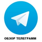 Whatsapp vs telegramă - care este diferența de telegramă din ceea ceapap care aplicație este mai bună