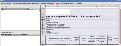 Layout trucuri header arbitrar, sistem de compunere a datelor