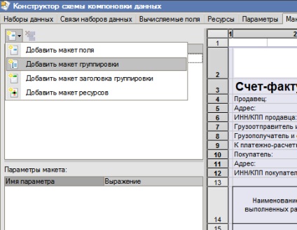 Layout trucuri header arbitrar, sistem de compunere a datelor