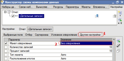 Layout trucuri header arbitrar, sistem de compunere a datelor