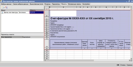 Layout trucuri header arbitrar, sistem de compunere a datelor