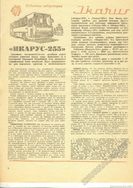 Tânăr tehnician - pentru mâinile calificate 1984-01, pagina 2