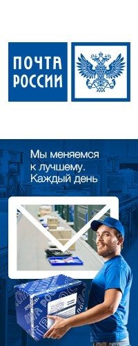 Confirmarea juridică a livrării prin poștă către Rusia - avocat karkotko dmitriy yurievich - link-uri utile