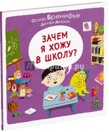 De ce mă duc la școală, Brenief Oscar, unde se află cartea