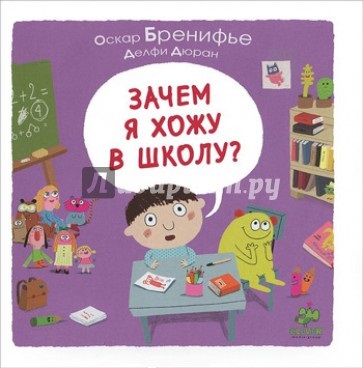 De ce mă duc la școală, Brenief Oscar, unde se află cartea