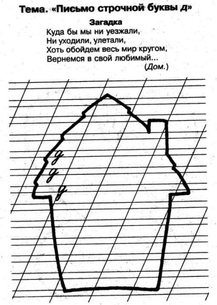 Caligrafie interesantă