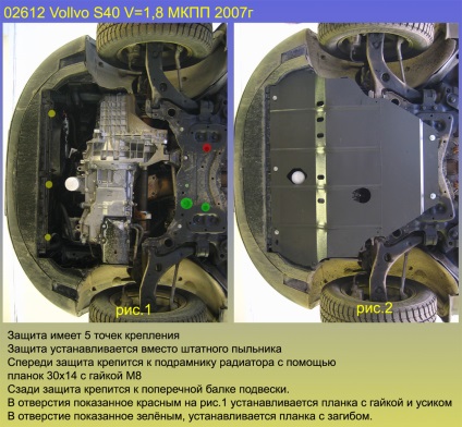 Protecția carterului motorului