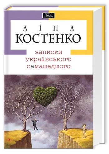24 Cele mai bune cărți ale Ucrainei independente
