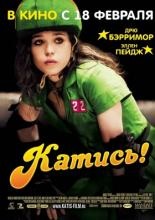 6 Кращих фільмів, схожих на як вийти заміж за мільярдера (2010)