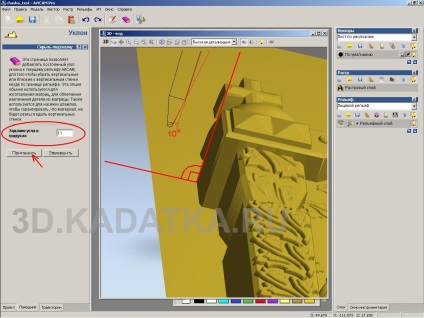 Adaptarea modelului 3D importat în artcam - lucrul în artcam - lucrul cu programe - catalog