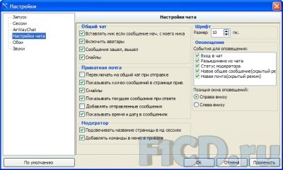 Airwaychat pentru pc 1