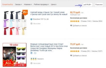 Aliexpress în ruble, cum se creează un site web pentru afișarea prețurilor în ruble