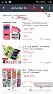 Aliexpress pentru Android cum să cumpere