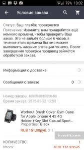 Aliexpress pentru Android cum să cumpere