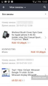 Aliexpress pentru Android cum să cumpere