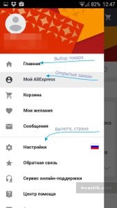 Aliexpress для android як купувати