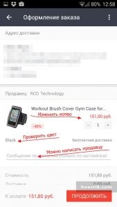 Aliexpress pentru Android cum să cumpere