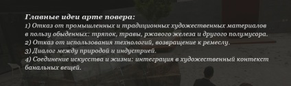 Арте повірю саме «бідне мистецтво» хх століття