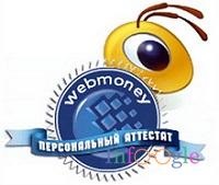 Сертификати WebMoney защо имаме нужда, видове, как да се получи