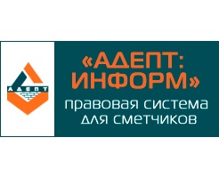 Certificare - Centrul regional regional de economie și prețuri în construcții din Ural