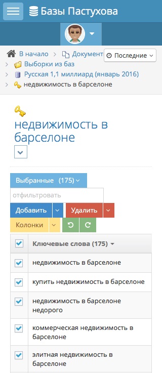 Baza versiunii on-line a păstorului - o prezentare generală a noului instrument