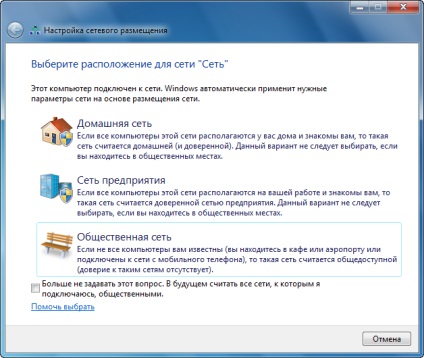 Baza de cunoștințe - configurarea rețelei în Windows 7