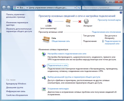 Baza de cunoștințe - configurarea rețelei în Windows 7