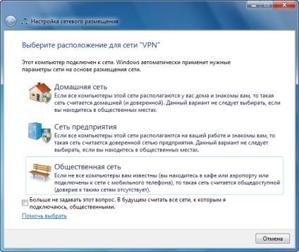 Baza de cunoștințe - configurarea rețelei în Windows 7