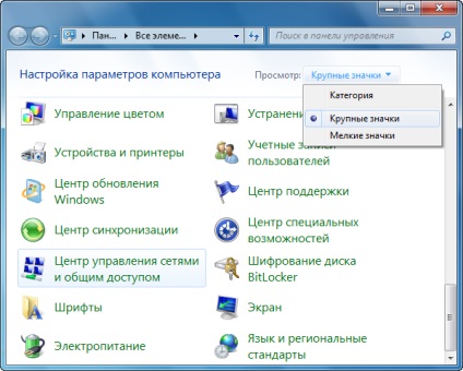 Tudásbázis - hálózati beállítás a Windows 7-ben