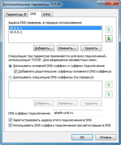 Baza de cunoștințe - configurarea rețelei în Windows 7