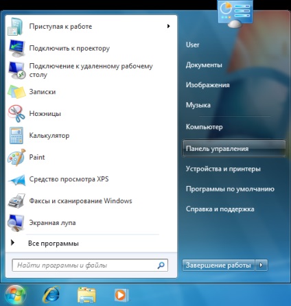 Baza de cunoștințe - configurarea rețelei în Windows 7