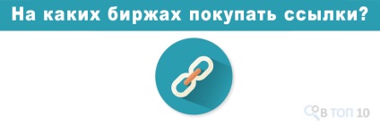 Options Exchange как да изберете най-доброто за уебсайт промоция