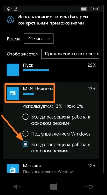 Locuieste rapid bateria pe microsoft, nokia lumia si smartphone-uri pe Windows 10 mobile