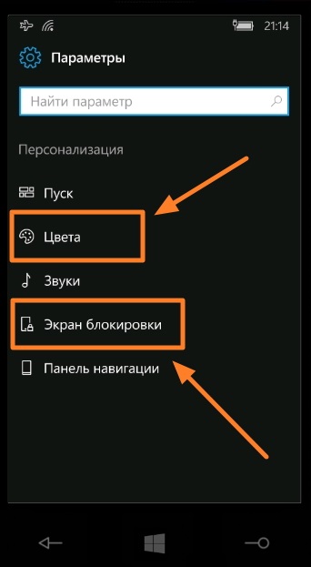 Locuieste rapid bateria pe microsoft, nokia lumia si smartphone-uri pe Windows 10 mobile