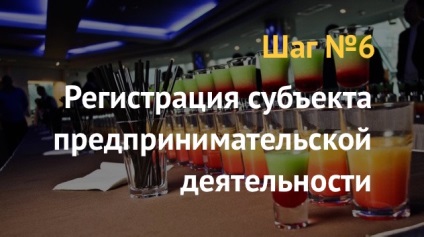 Planul de afaceri pentru a deschide un cocktail bar