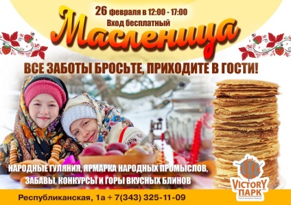 Panoul brutal nu este pentru toată lumea cum să petreacă vacanța în Ekaterinburg - divertisment - știri
