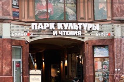A levélpapírok üzleteinek láncolata (a maga megnyilvánulásának maximalizálása érdekében). Egy üzletlánc