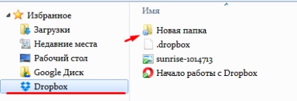 Ce este dropbox și cum să îl utilizați