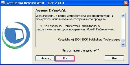 Șoldurile de protecție vă protejează calculatorul împotriva malware-ului