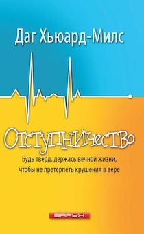 Derek Morris - învățături radicale radicale despre Iisus Hristos - e-shop - cărți super