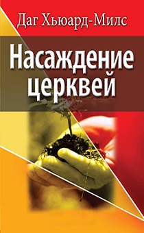 Derek Morris - învățături radicale radicale despre Iisus Hristos - e-shop - cărți super