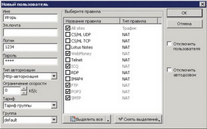 Acces la internet cu usergate