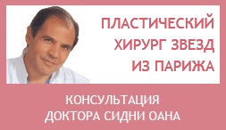 Естетична медицина е изправена в Москва, Medical Corporation rhana