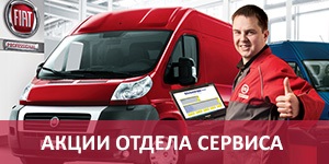 Garanție pentru fiat profesionist, oficial dealer fiat pro-autocent info-promoprom