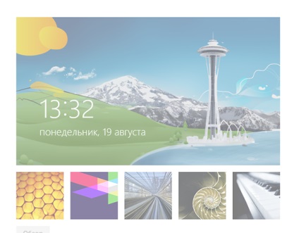 Unde în Windows 8 sunt stocate imagini pentru desktop și ecranul de blocare