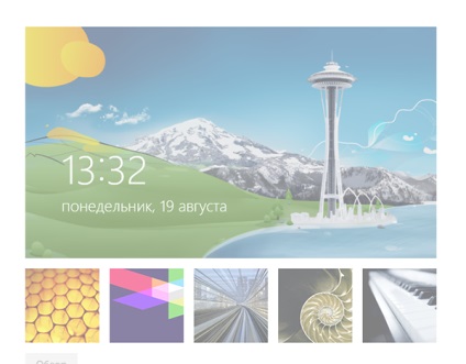 Ahol a Windows 8-ban tárolt képek az asztalra és a lezáró képernyőre